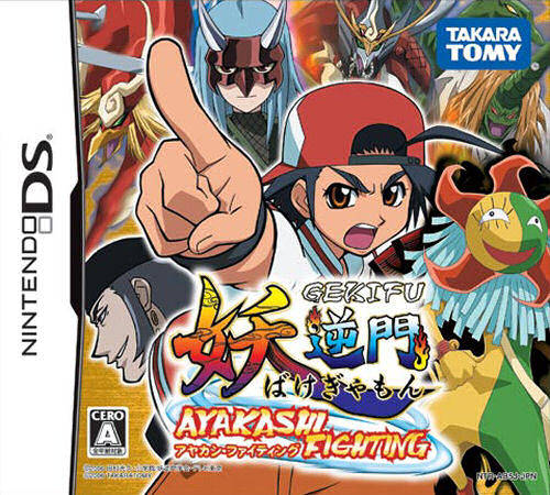 Gekifu Bakegyamon - Ayakashi Fighting box art