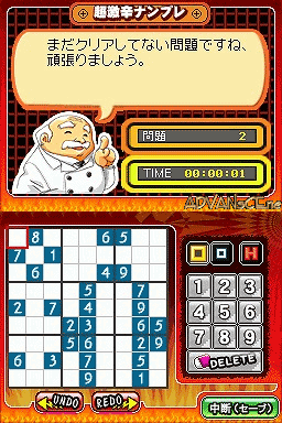 Gekikara Nanpure 2500 Mon — ss (WOR)