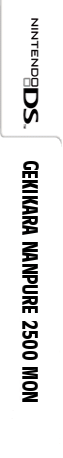 Gekikara Nanpure 2500 Mon — box-2D-side (JP)