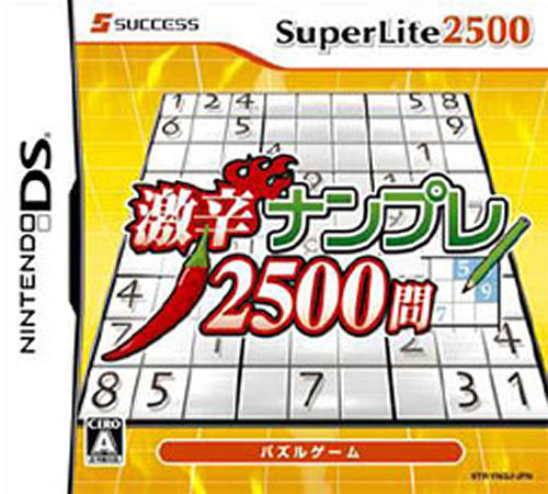 Gekikara Nanpure 2500 Mon box art