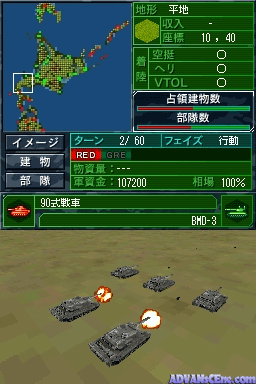 Gendai Daisenryaku Ds - Isshoku Sokuhatsu, Gunji Balance Houkai — ss (WOR)