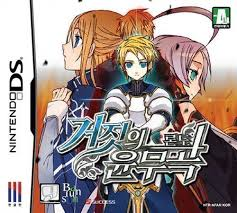 Geojisui Yunmugok box art