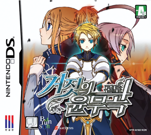 Geojisui Yunmugok — box-2D (KR)