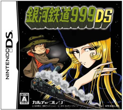 Ginga Tetsudou 999 Ds box art
