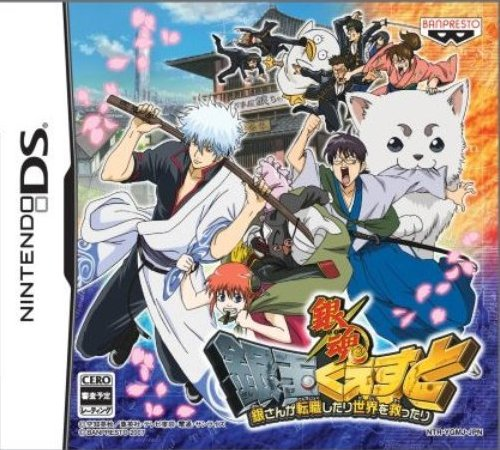 Gintama - Gintama Quest - Gin-san Ga Tenshoku Shitari Sekai O Sukuttari box art