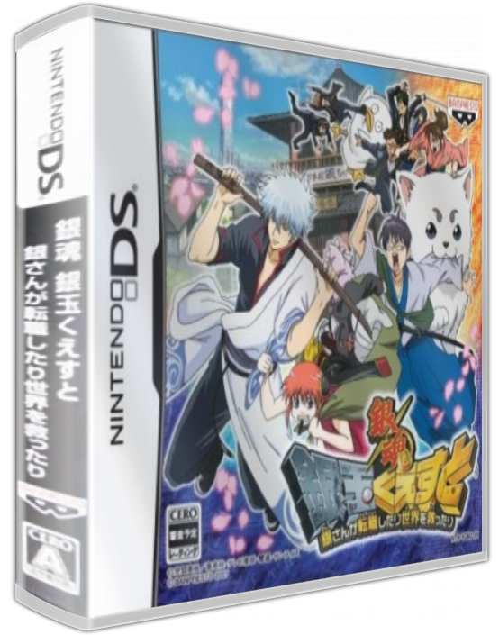 Gintama - Gintama Quest - Gin-san Ga Tenshoku Shitari Sekai O Sukuttari — box-3D (JP)