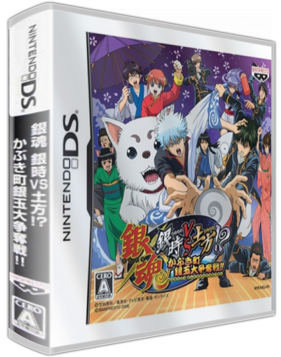 Gintama - Gintoki Vs Hijikata! - Kabukichou Gintama Daisoudatsusen!! — box-3D (JP)
