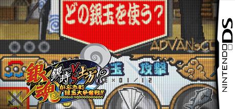 Gintama - Gintoki Vs Hijikata! - Kabukichou Gintama Daisoudatsusen!! — steamgrid
