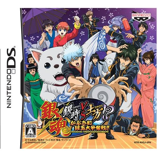 Gintama - Gintoki Vs Hijikata! - Kabukichou Gintama Daisoudatsusen!! box art