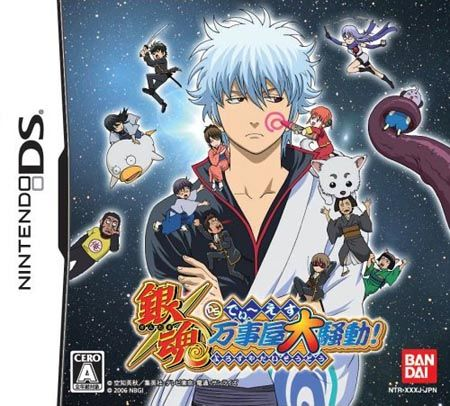 Gintama Ds - Yorozuya Daisoudou box art