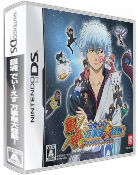 Gintama Ds - Yorozuya Daisoudou — box-3D (JP)