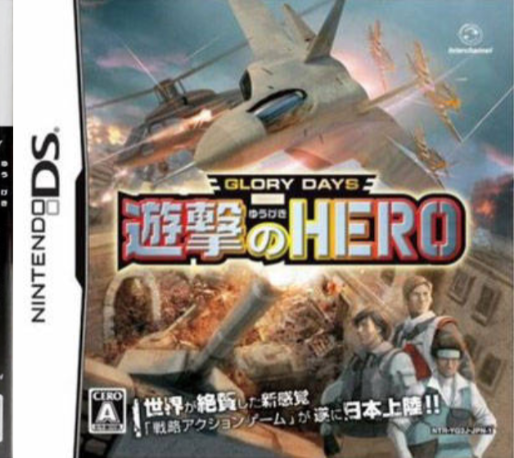 Glory Days 2 — box-2D (JP)