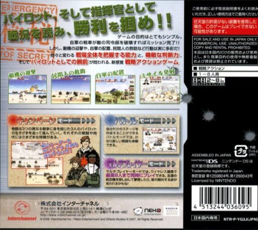 Glory Days 2 — box-2D-back (JP)