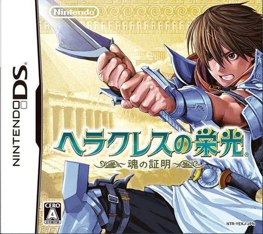 Glory Of Heracles — box-2D (JP)