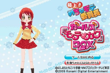 Gokujou!! Mecha Mote Iinchou - Girls 'Mote Kawa' Box — sstitle (JP)