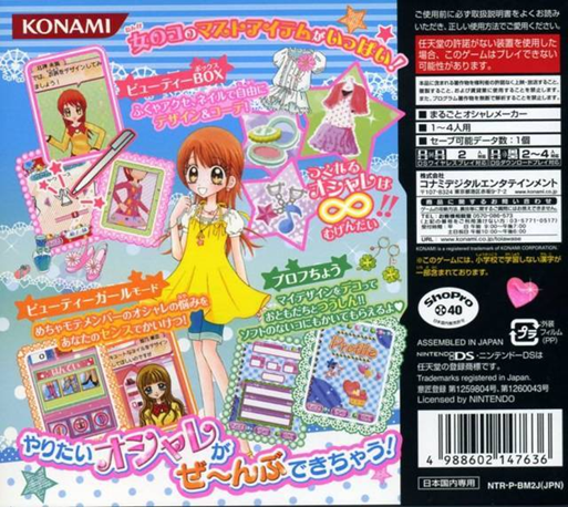 Gokujou!! Mecha Mote Iinchou - Girls 'Mote Kawa' Box — box-2D-back (JP)