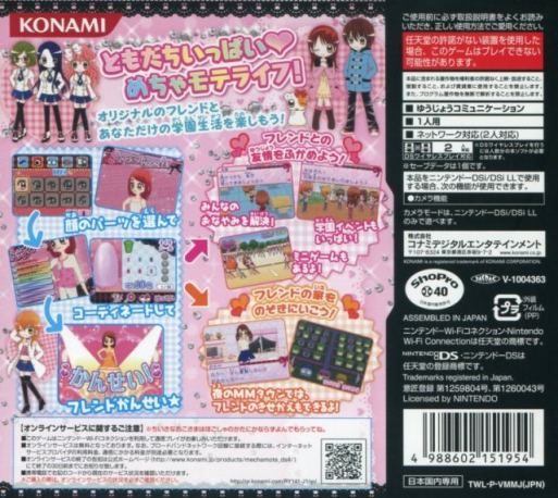 Gokujou! Mecha Mote 2nchou - Mm My Best Friend! — box-2D-back (JP)
