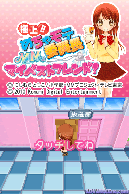 Gokujou! Mecha Mote 2nchou - Mm My Best Friend! — ss (WOR)