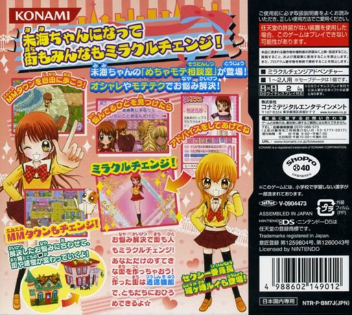 Gokujou!! Mecha Mote Iinchou - MM Town de Miracle Change! — box-2D-back (JP)