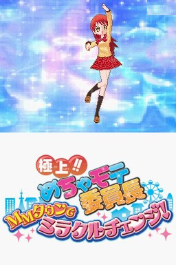 Gokujou!! Mecha Mote Iinchou - MM Town de Miracle Change! — sstitle (JP)