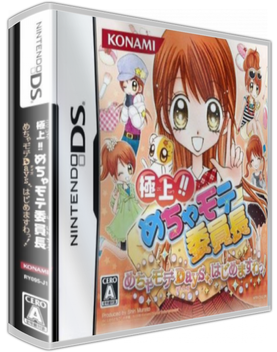 Gokujou!! Mecha Mote 2nchou - Mecha Mote Days, Hajimemasuwa! — box-3D (JP)