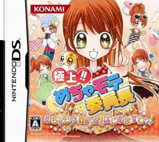 Gokujou!! Mecha Mote 2nchou - Mecha Mote Days, Hajimemasuwa! box art