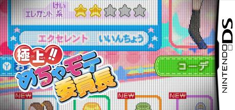 Gokujou!! Mecha Mote Iinchou - Mecha Mote Days, Hajimemasuwa! — steamgrid