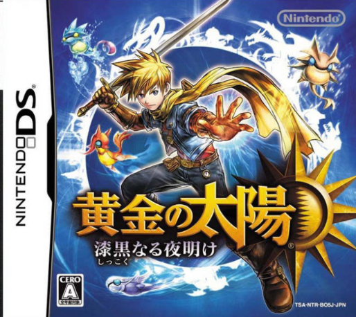 Golden Sun - Obscure Aurore — box-2D (JP)