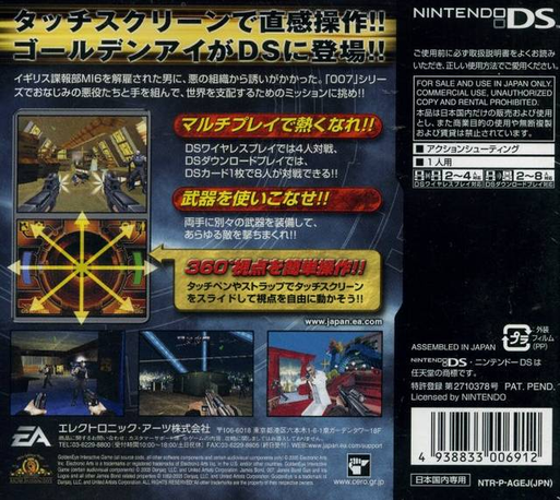 Goldeneye - Rogue Agent — box-2D-back (JP)