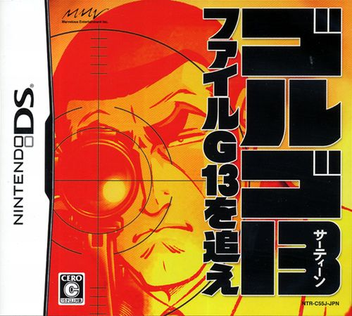 Golgo 13 box art