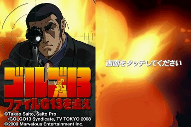 Golgo 13 — sstitle (JP)