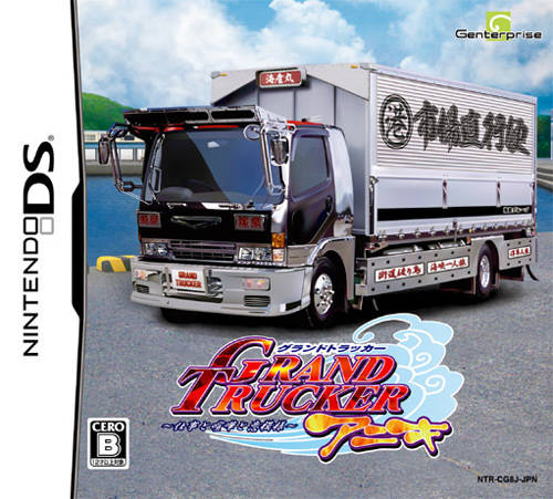 Grand Trucker Aniki - Shigoto to Kenka to Koi Moyou box art