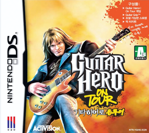 Guitar Hero - On Tour — box-2D (KR)