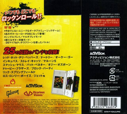 Guitar Hero - On Tour — box-2D-back (JP)