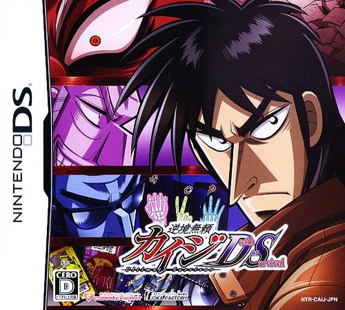 Gyakkyou Burai Kaiji - Death or Survival box art