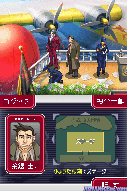 Gyakuten Kenji 2 — ss (WOR)