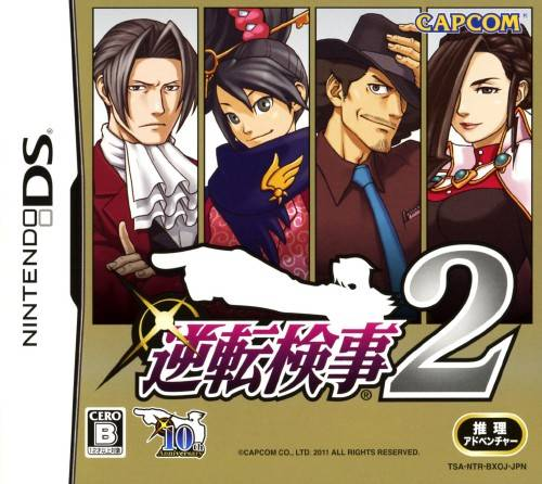 Gyakuten Kenji 2 box art