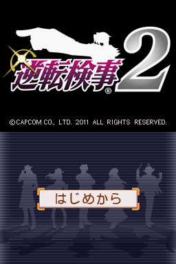 Gyakuten Kenji 2 — sstitle (JP)