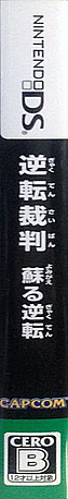 Phoenix Wright - Ace Attorney — box-2D-side (JP)