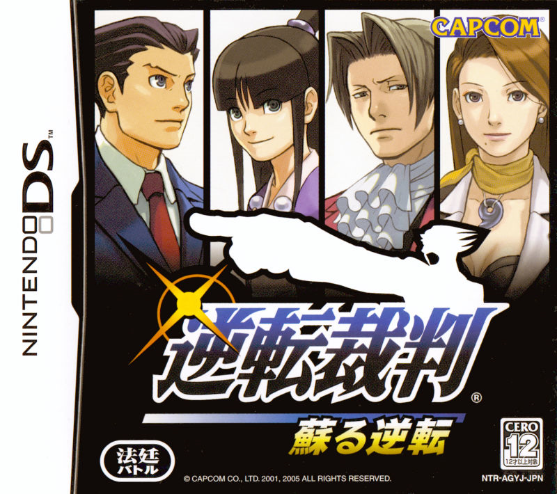 Phoenix Wright - Ace Attorney — box-2D (JP)