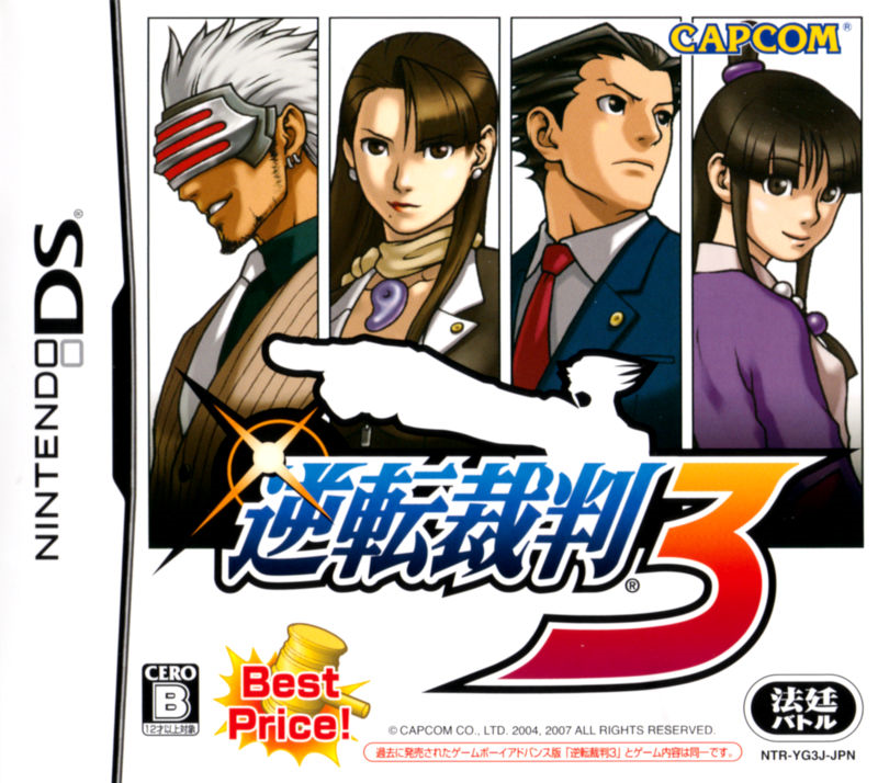 Phoenix Wright - Ace Attorney - Trials And Tribulations — box-2D (JP)