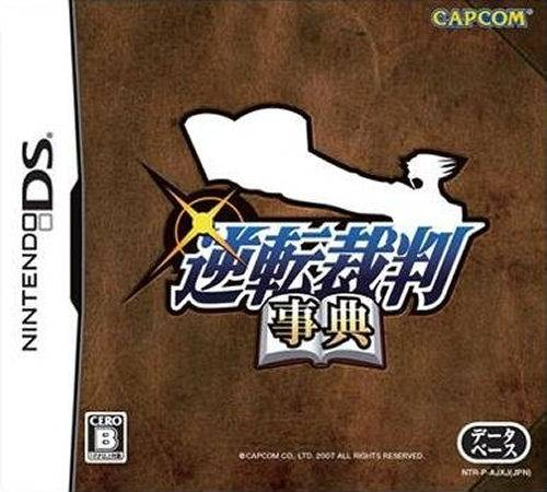 Gyakuten Saiban Jiten box art