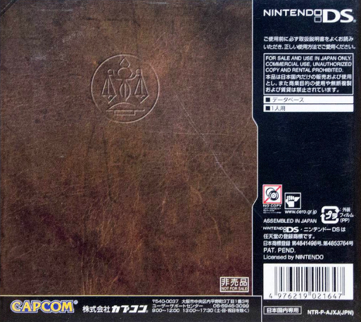 Gyakuten Saiban Jiten — box-2D-back (JP)