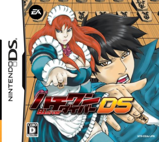 Hachi-one Diver Ds box art