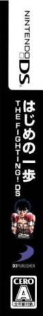 Hajime No Ippo - The Fighting! DS — box-2D-side (JP)