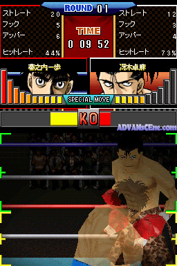 Hajime No Ippo - The Fighting! DS — ss (WOR)