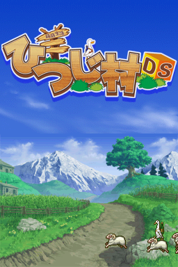 Hakoniwa Seikatsu - Hitsuji Mura DS — sstitle (JP)