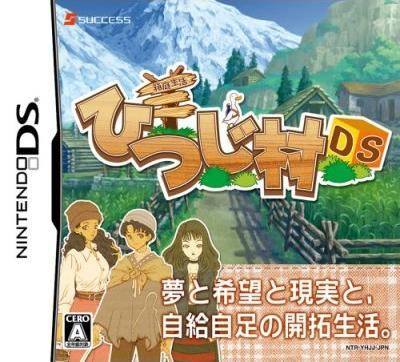 Hakoniwa Seikatsu - Hitsuji Mura DS box art