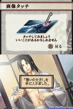 Hakuouki - Zuisouroku DS — ss (WOR)