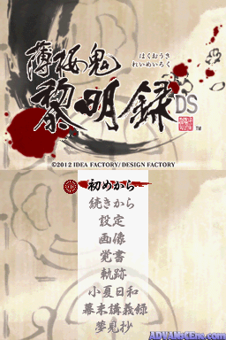 Hakuouki Ryoumeiroku — ss (WOR)